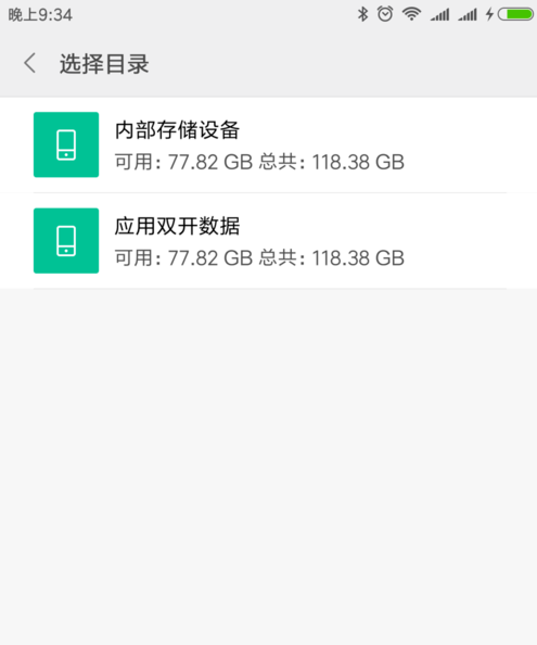小米微信多开文件怎么上传电脑