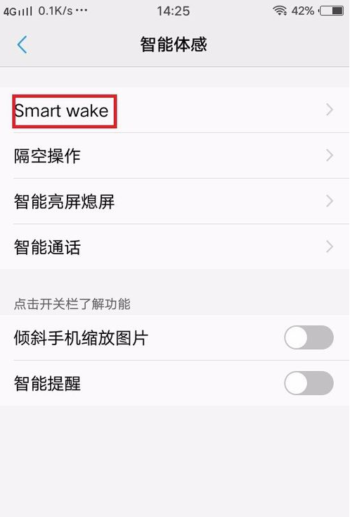 vivo手机怎么画w打开微信