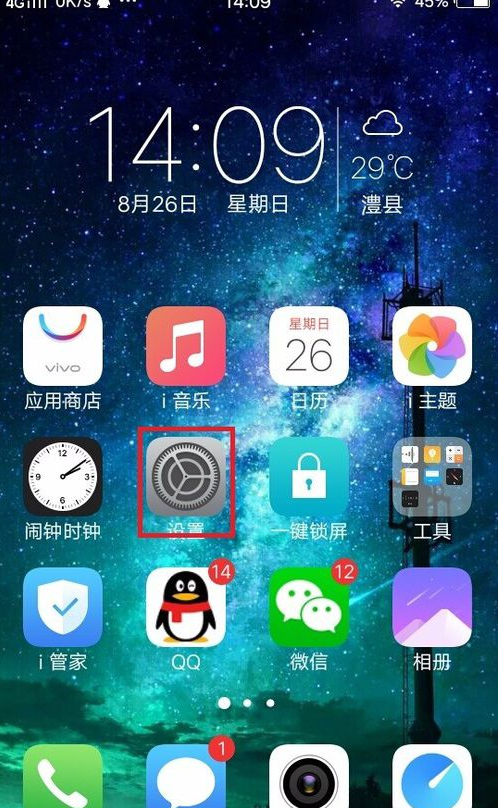 vivo手机怎么画w打开微信