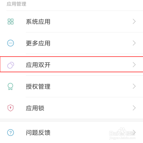 小米微信双开无法发图片视频怎么办