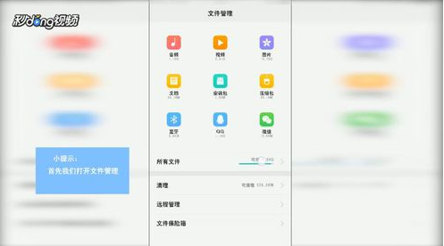 怎样设置OPPO手机自定义微信铃声
