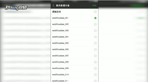 怎样设置OPPO手机自定义微信铃声