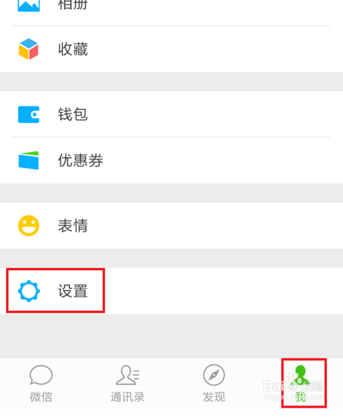 删除手机中存储的微信小视频