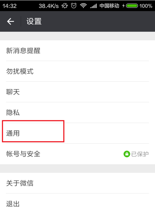 删除手机中存储的微信小视频