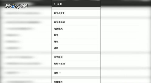 怎样设置OPPO手机自定义微信铃声
