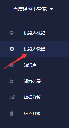 微信群里怎么添加机器人？