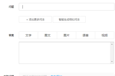 微信群里怎么添加机器人？