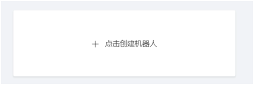 微信群里怎么添加机器人？