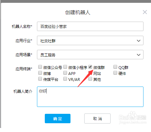 微信群里怎么添加机器人？