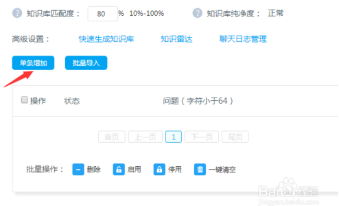 微信群里怎么添加机器人？
