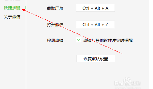 如何让电脑微信更加自如