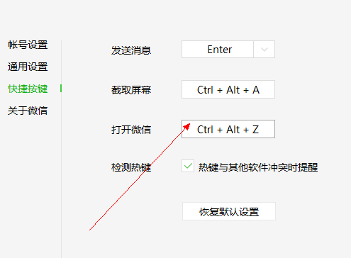 如何让电脑微信更加自如