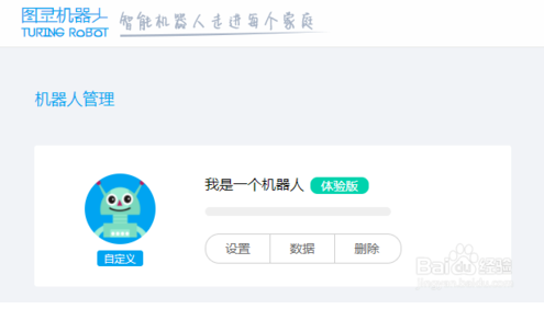 微信群里怎么添加机器人？