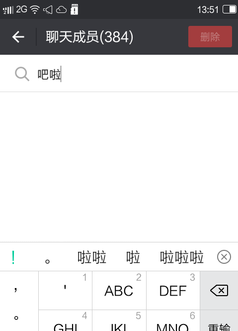 微信群不能禁言怎么办？