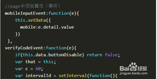 微信小程序如何获取单个input值