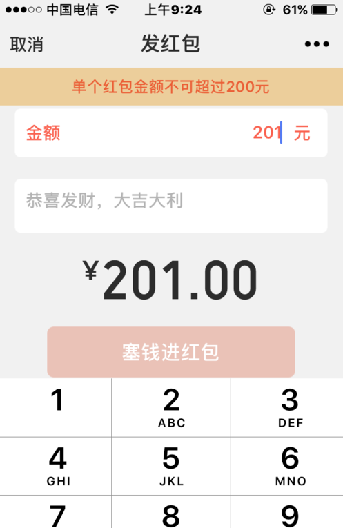 微信转账和微信红包的区别