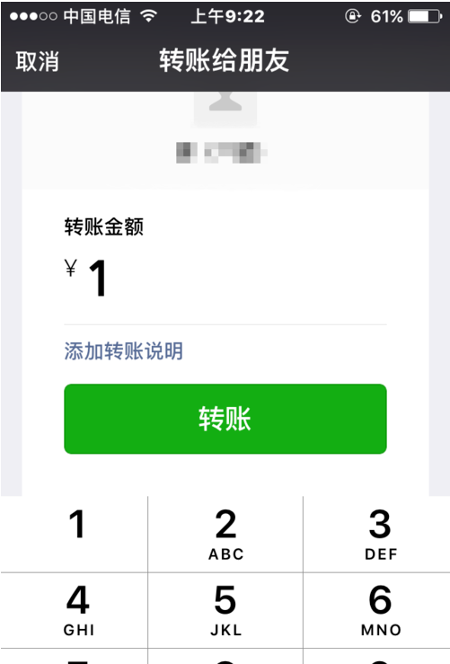 微信转账和微信红包的区别