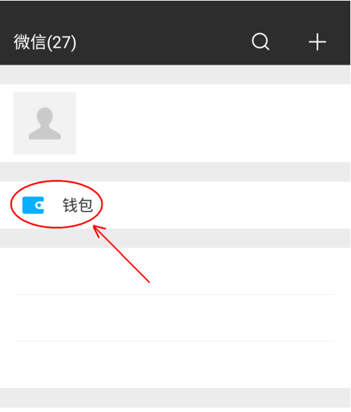 微信如何给手机号码充值？