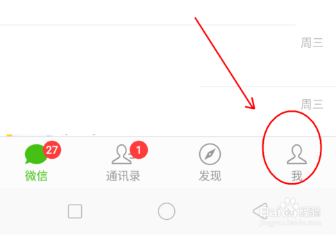 微信如何给手机号码充值？