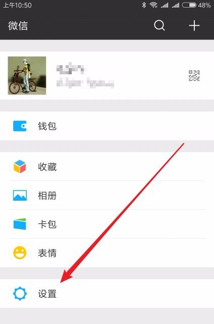 微信怎么修改登录设备名称？