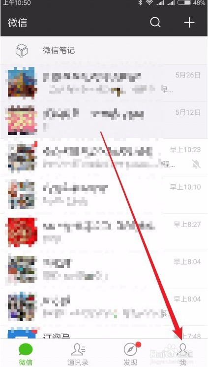 微信怎么修改登录设备名称？