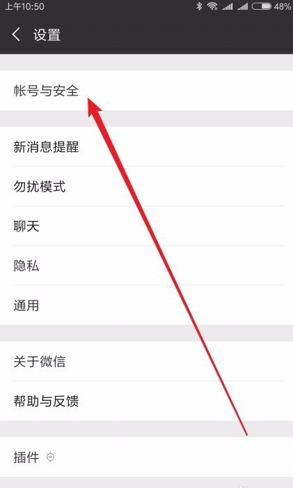 微信怎么修改登录设备名称？