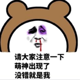 微信鼻青脸肿恶搞表情包