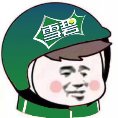 微信搞笑逗比外卖小哥头像