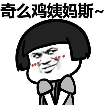 微信蘑菇动态GIF斗图表情包