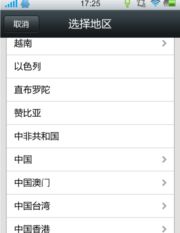 微信地区如何设置中国