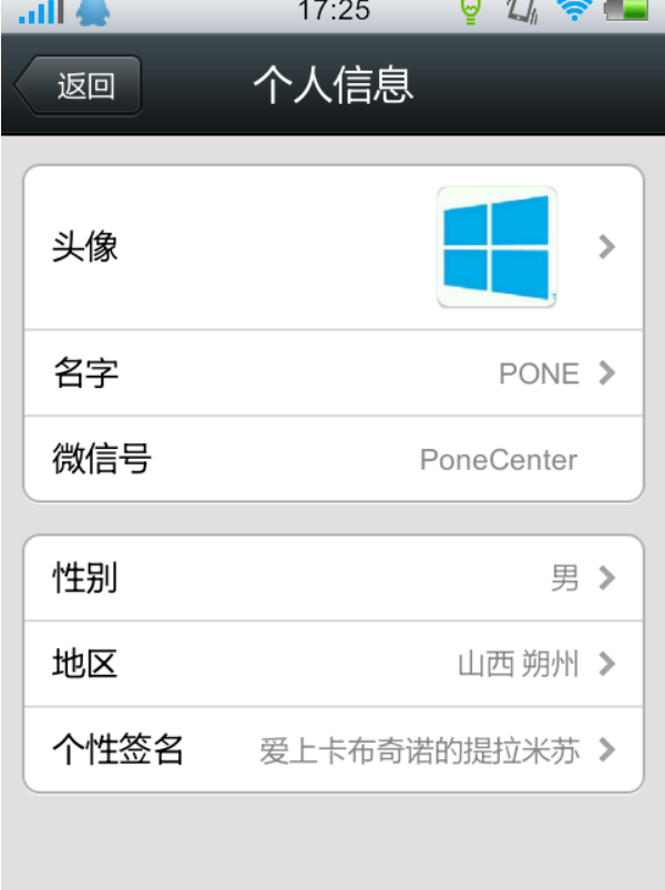 微信地区如何设置中国
