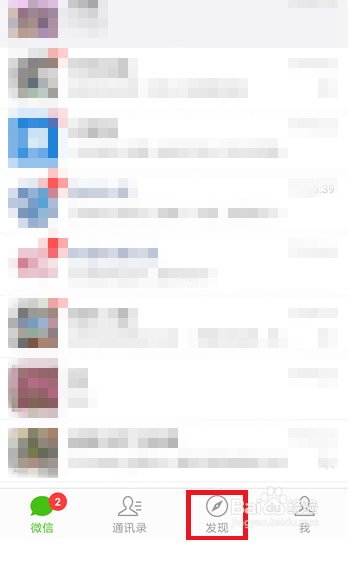 微信朋友圈胖子九宫格拼图照片怎么做