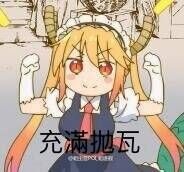 微信可爱二次元表情包