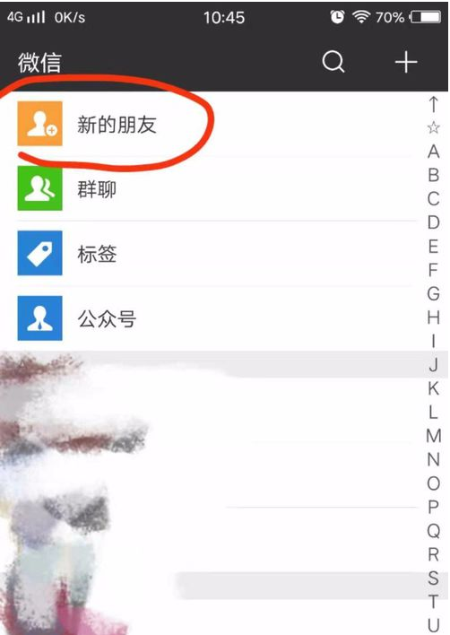 微信怎么设置加好友要验证