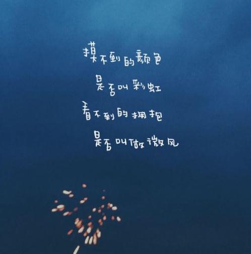 微信好看带文字朋友圈配图