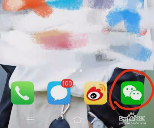 微信怎么设置加好友要验证