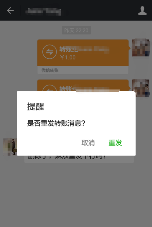 微信转账信息不小心删除了，怎么办？