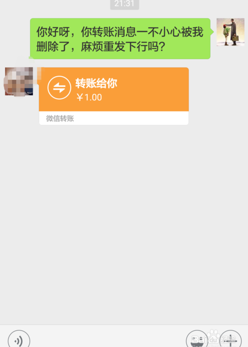 微信转账信息不小心删除了，怎么办？