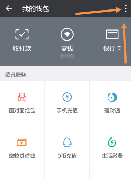 微信转账信息不小心删除了，怎么办？
