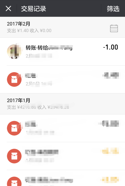 微信转账信息不小心删除了，怎么办？