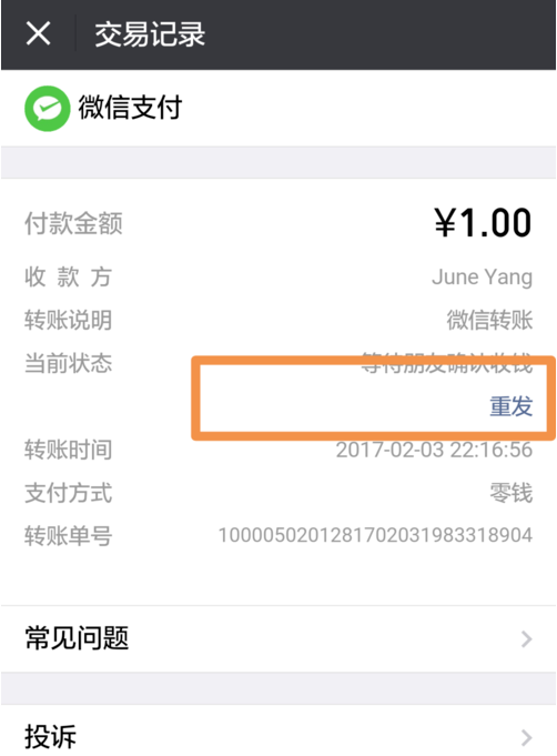微信转账信息不小心删除了，怎么办？