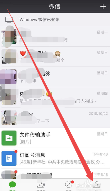 微信如何设置只允许好友查看半年朋友圈?