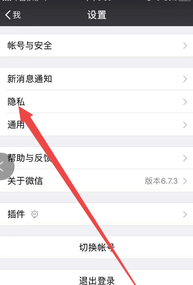 微信如何设置只允许好友查看半年朋友圈?