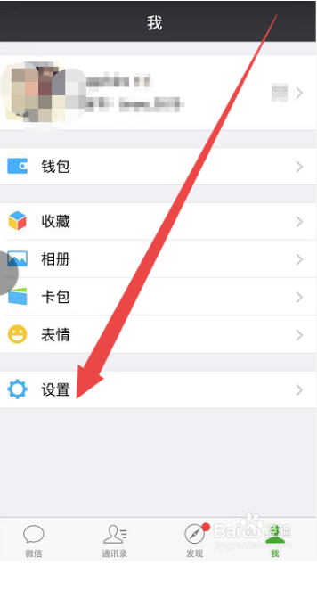 微信如何设置只允许好友查看半年朋友圈?