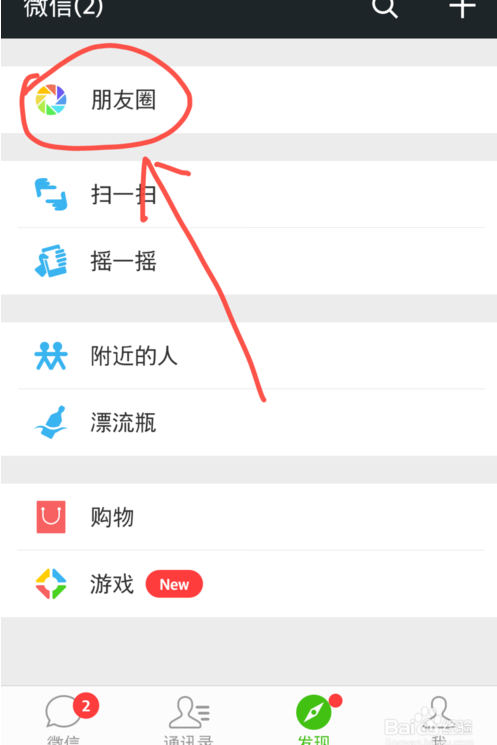 微信朋友圈怎么@好友？