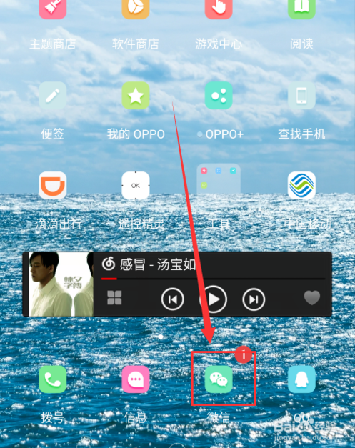 微信如何查看群公告？