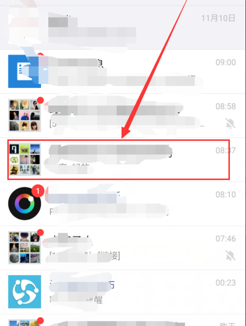 微信如何查看群公告？