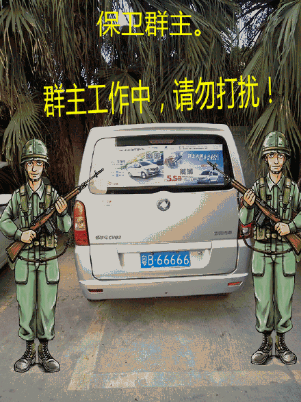 微信恶搞群主表情包