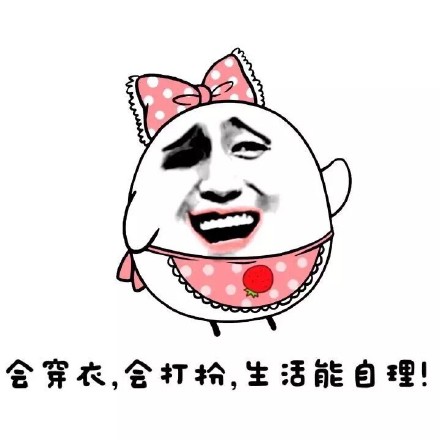 出售本人，活不起了微信恶搞逗比表情包