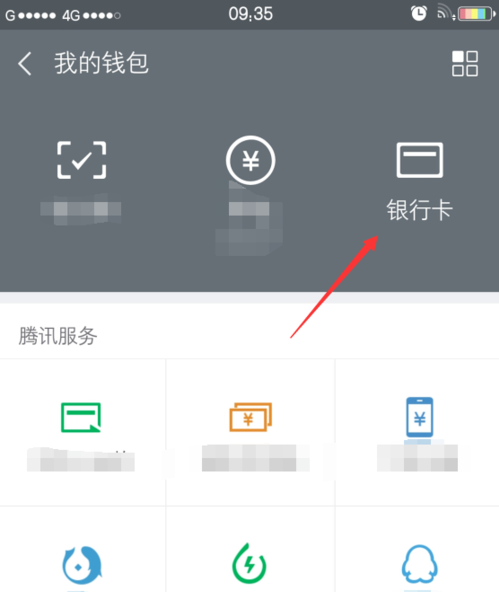 微信限额怎么办？